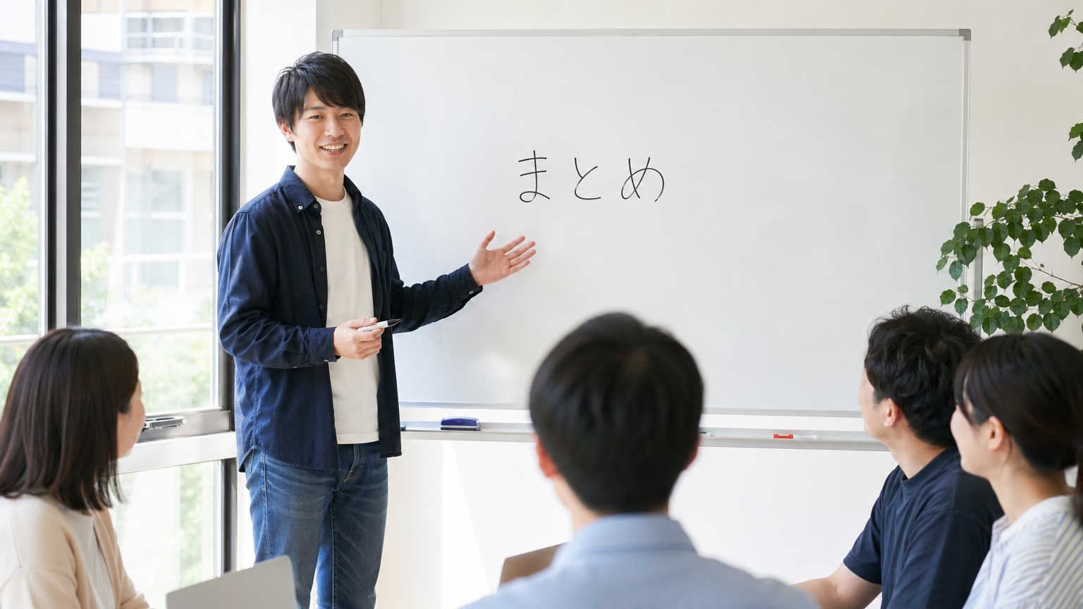 まとめ